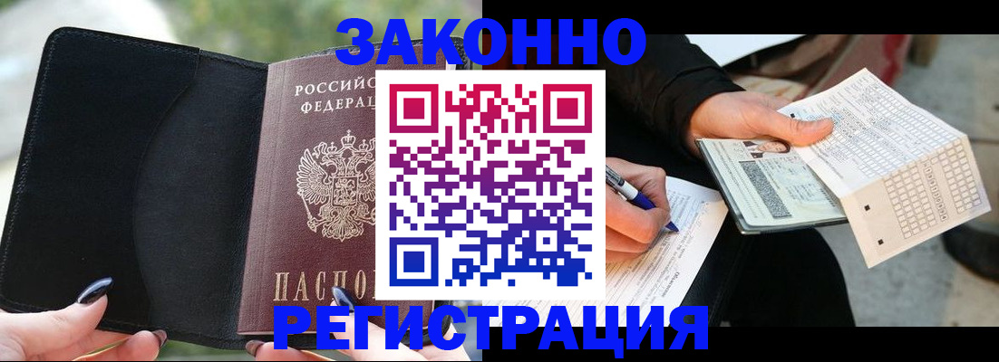 временная регистрация гарантия в Мценске